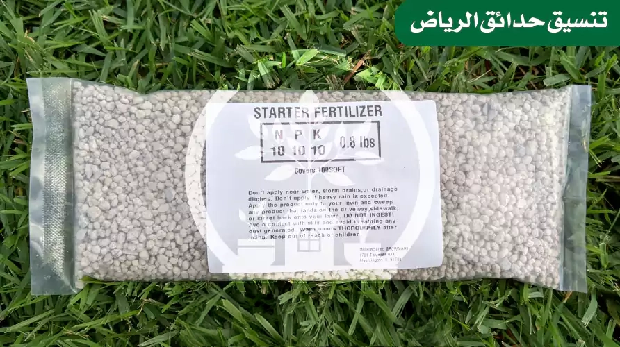 السماد-الباديء